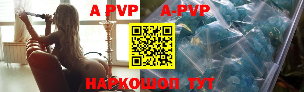 купить закладку  A PVP СК  Морозовск  Вход с VPN  Альфа ПВП СК 