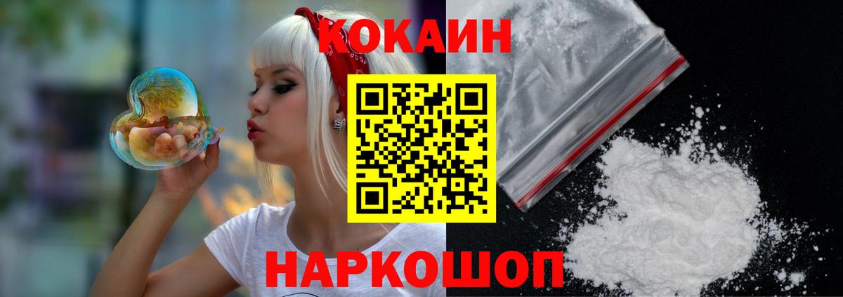 КОКАИН 98% Морозовск
