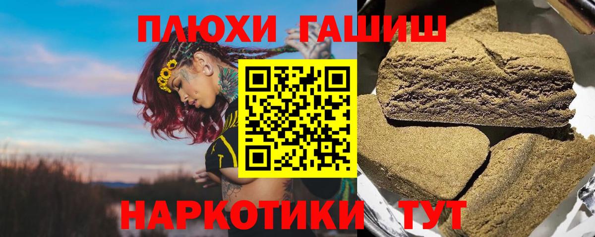 продажа наркотиков  Вход с VPN  Морозовск  ГАШ Premium 