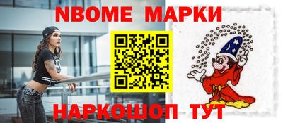 марки nbome Пыть-Ях