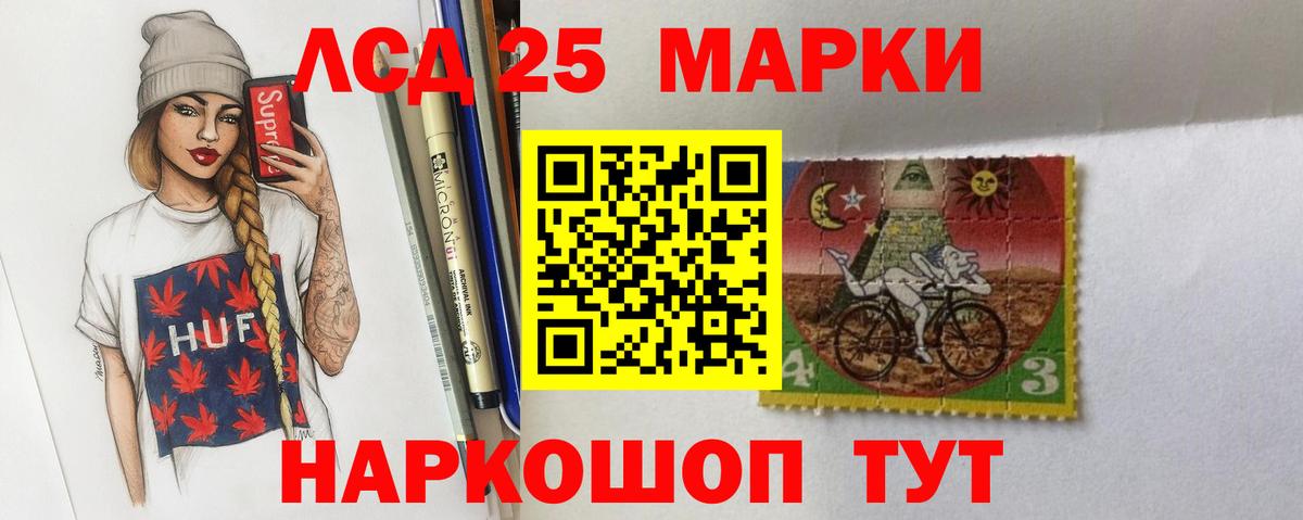 LSD-25 экстази кислота  LSD-25 экстази кислота  Вход с VPN  Морозовск 
