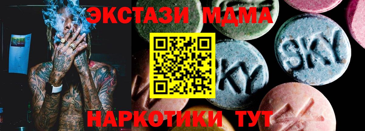 Морозовск  МДМА VHQ  МДМА Molly  MDMA  Вход с VPN 