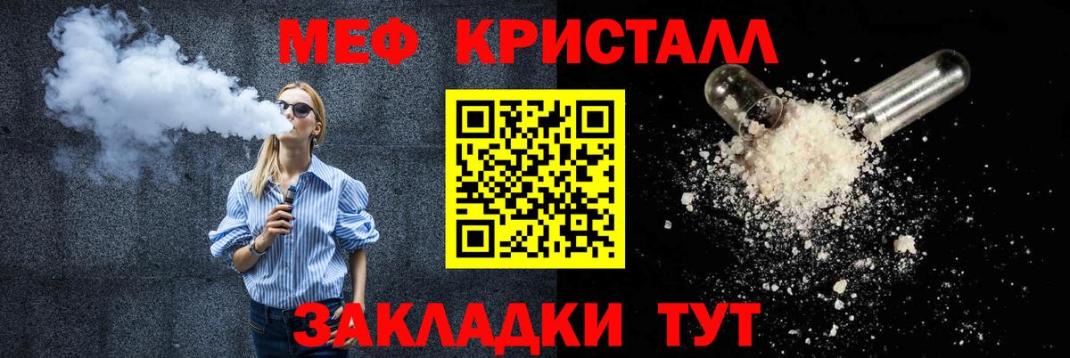 МЕФ 4 MMC  Вход с VPN  Мефедрон кристаллы  Морозовск 