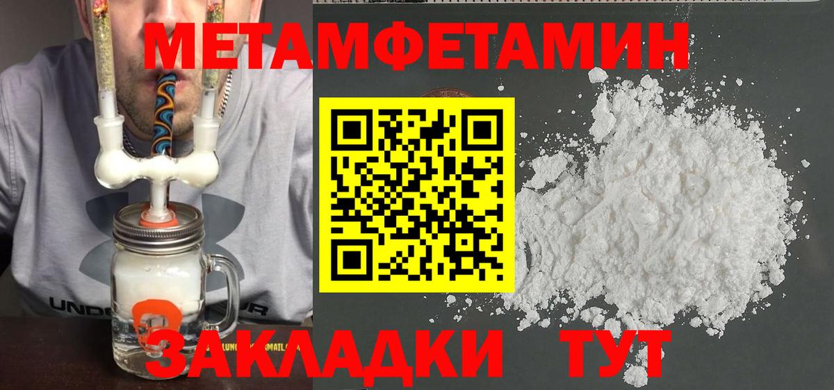 Морозовск  Первитин пудра  Первитин  Вход с VPN  Первитин пудра 