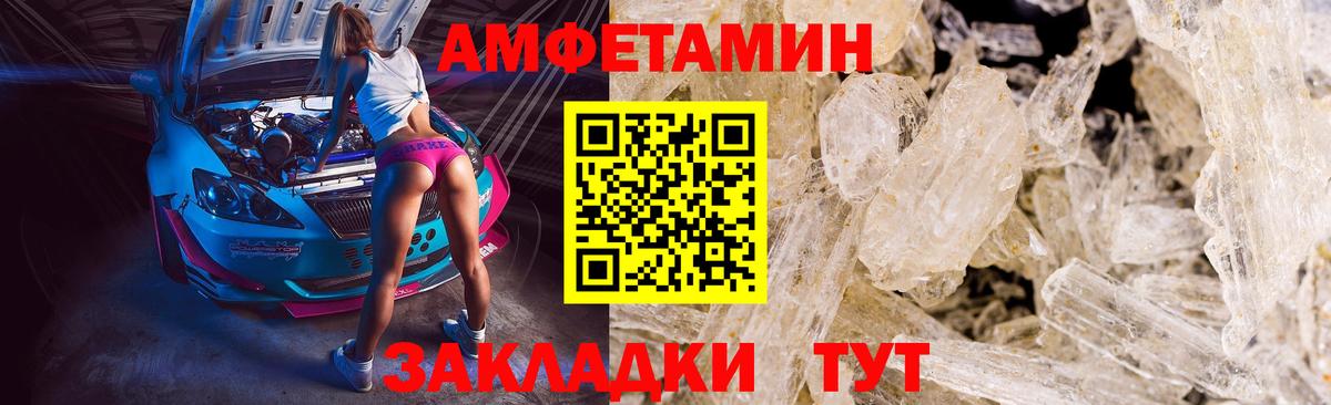 МЕТАМФЕТАМИН Methamphetamine Морозовск