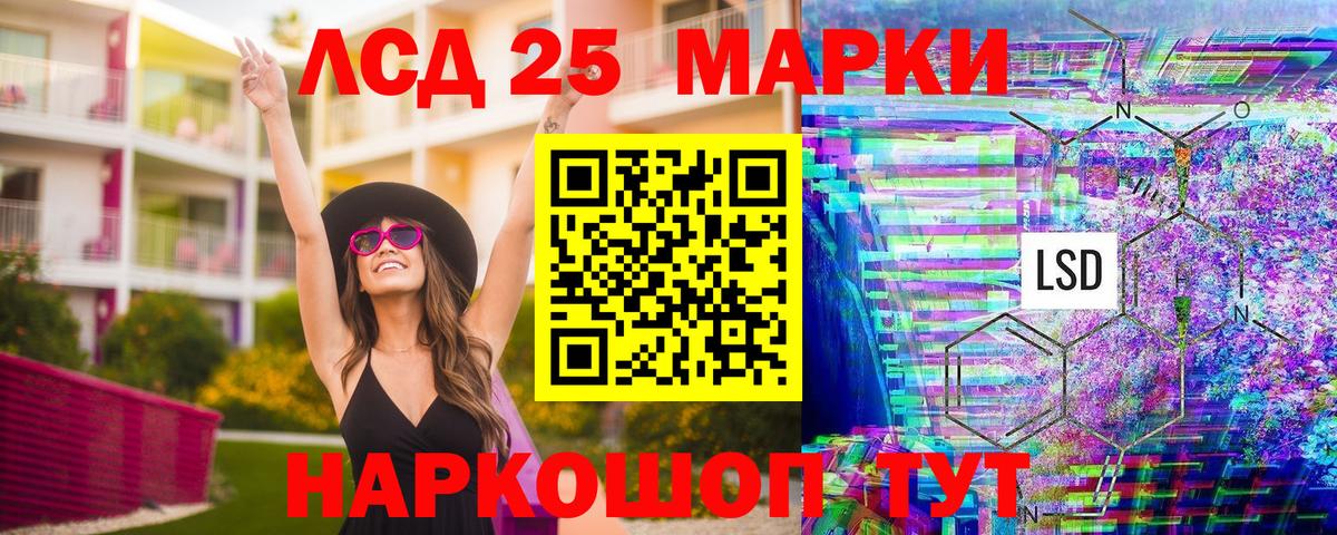 Марки 25I-NBOMe 1,5мг Морозовск