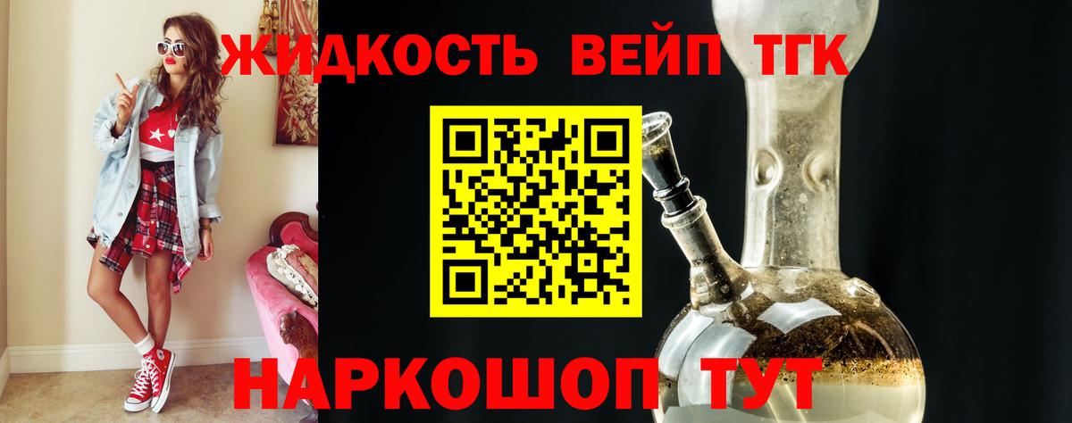 Дистиллят ТГК жижа Морозовск