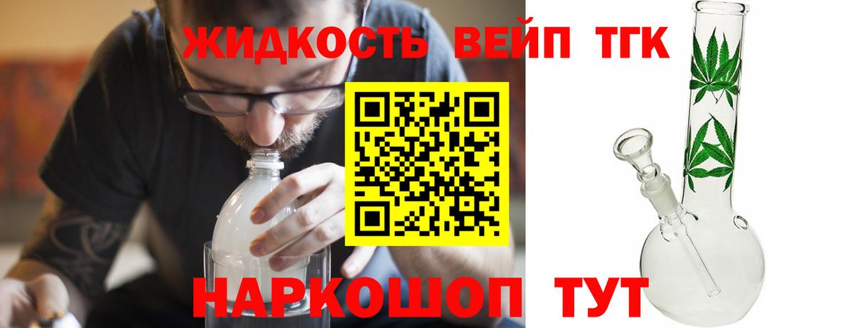 Дистиллят ТГК THC oil  Вход с VPN  Морозовск 
